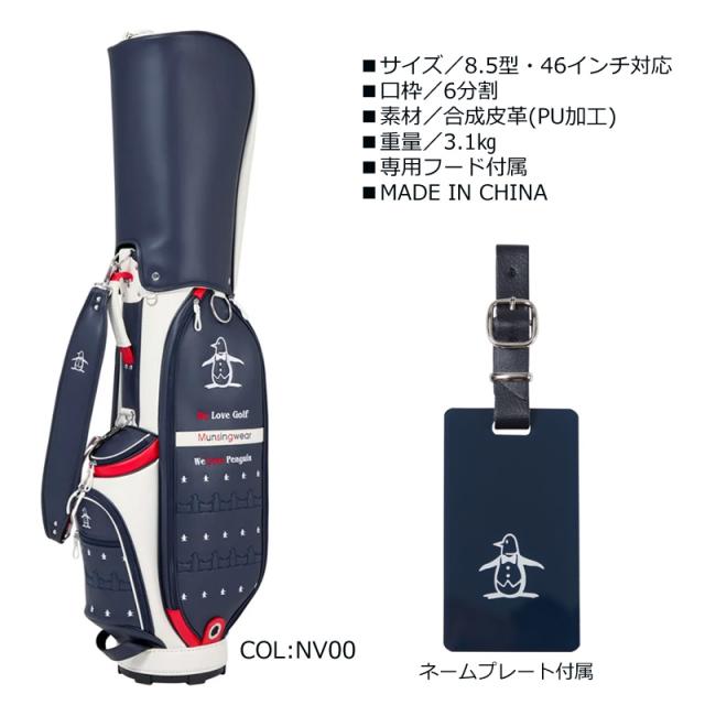 マンシングウェア Munsingwear MG5FCB02L 8.5型(3.1kg) 46インチ対応 キャディバッグ カート型 ゴルフバッグ