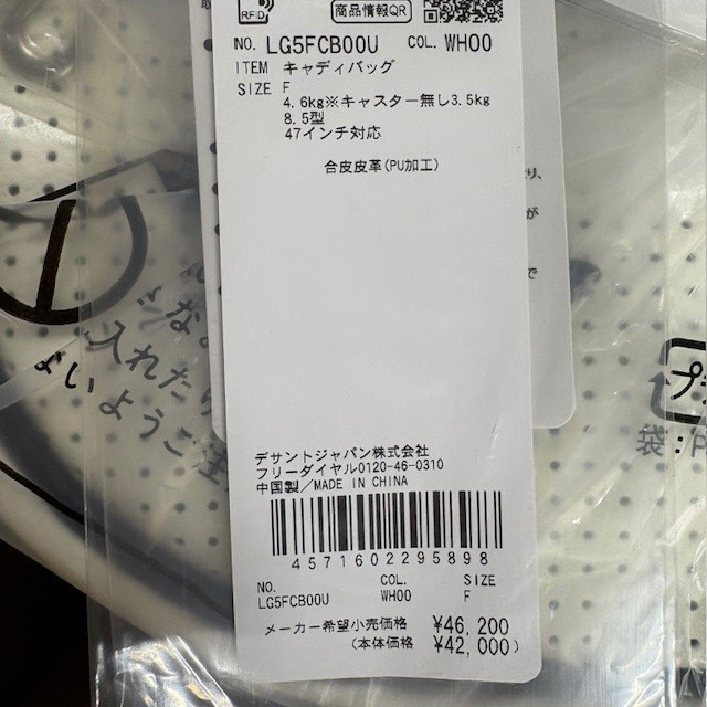 ルコック ゴルフ(le coq sportif GOLF) LG5FCB00U 8.5型(4.6kg) 47インチ対応 取り外し可能キャスター付き キャディバッグ ゴルフバッグ