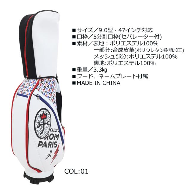 カステルバジャック CASTELBAJAC 7235181301 9.0型(3.3kg) キャディバッグ 47インチ対応 カート型 ゴルフバッグ
