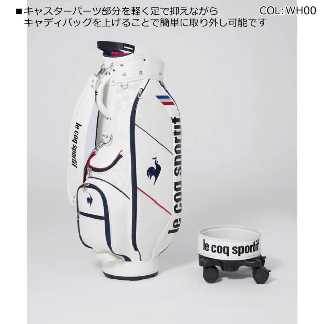 ルコック ゴルフ(le coq sportif GOLF) LG5FCB00U 8.5型(4.6kg) 47インチ対応 取り外し可能キャスター付き キャディバッグ ゴルフバッグ