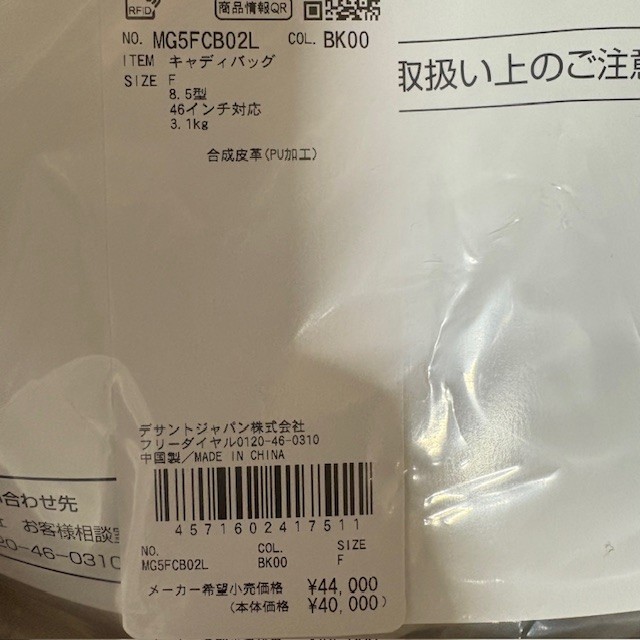 マンシングウェア Munsingwear MG5FCB02L 8.5型(3.1kg) 46インチ対応 キャディバッグ カート型 ゴルフバッグ