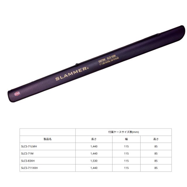 ロッド PENN SLAMMER CASTING 83XH ペン(PENN) スラマー キャスティング(SLAMMER CASTING) SLCS