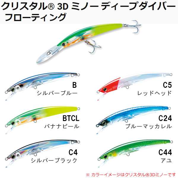 デュエル クリスタル 3d ミノー ディープダイバー フローティング 130mm シーバス ルアー の通販はau Pay マーケット フィッシング遊web店