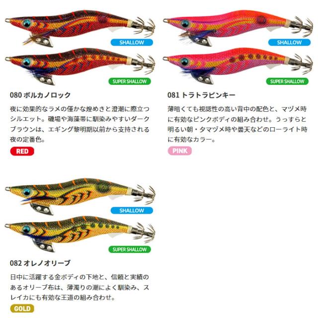 ヤマリア エギ王K 3.5号S シャロー (エギング エギ egi 餌木)の