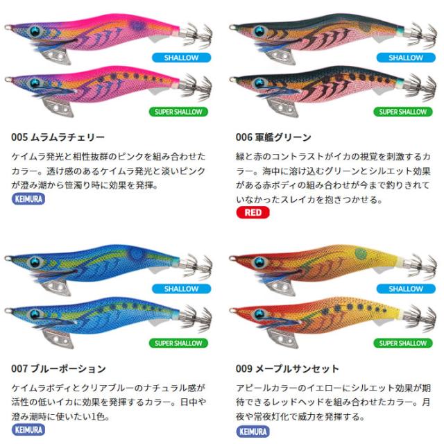 ヤマリア エギ王K 3.5号S シャロー (エギング エギ egi 餌木)の