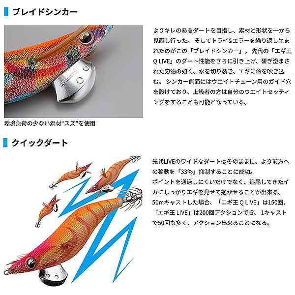 ヤマシタ エギ王ライブ 2.5号 (エギング エギ egi 餌木)の通販は