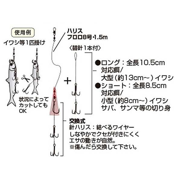 ヤマワ 船撃太刀魚仕掛 トレブル3段ショート 仕掛け の通販はau Pay マーケット フィッシング遊web店