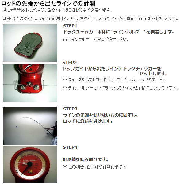 ボウズ BOUZ ドラグチェッカー 5kg DC2005 (フィッシングツール)