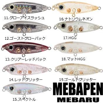 スミス メバルルアー 13個セット スミス メバルルアー 13個セット スミス メバルルアー 13個セット