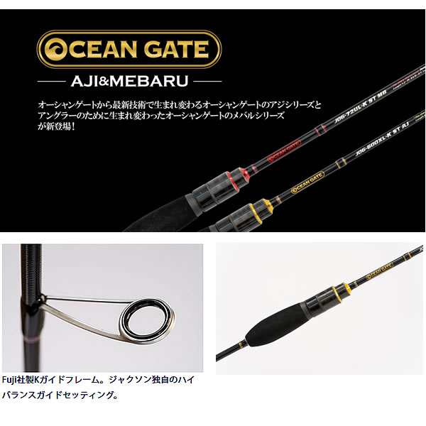 激安直営店 ジャクソン オーシャンゲート アジング JOG-600XL-K STAJ