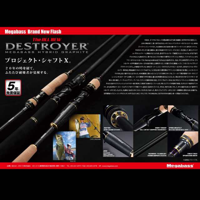 メガバス Destroyer Sp F1 61xs バスロッド スピニング 大型商品a の通販はau Pay マーケット フィッシング遊web店