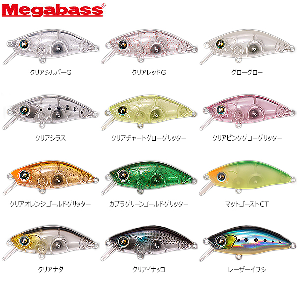 メガバス ナダ ファットビーグル 43ss メバルルアー の通販はau Pay マーケット フィッシング遊web店