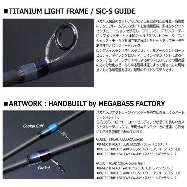 メガバス CookaiGulf 空海ガルフ CKG-72MS (シーバス ロッド)【送料無料】