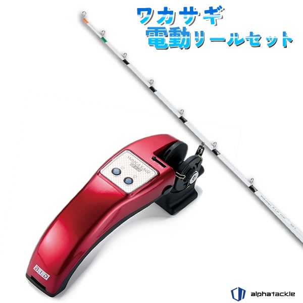 ワカサギ電動リールセット メタリックレッド アルファタックルB.I.D