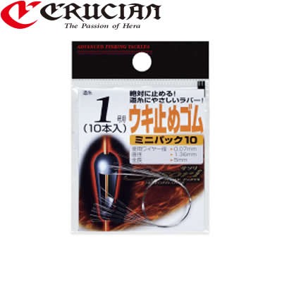 クルージャン ウキ止めゴム ミニパック10 浮き止め ウキ止め の通販はau Pay マーケット フィッシング遊web店