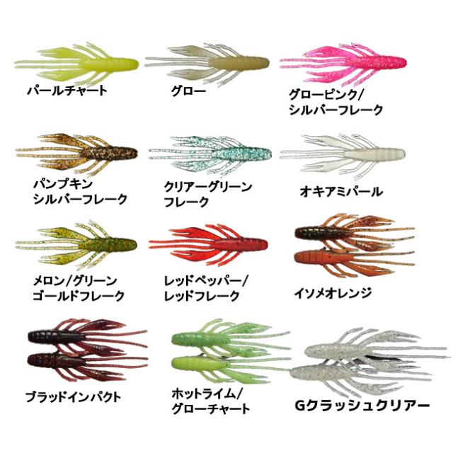 3　ジャッカル　ウェーバーシュリンプ　ロックフィッシュ　根魚　ワーム WAVER SHRIMP for ROCKFISH - SALT WATER 海釣り｜JACKALL