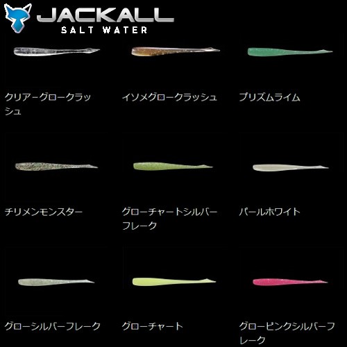 ジャッカル デカキビナーゴ 2 5インチ メバル アジングワーム の通販はau Pay マーケット フィッシング遊web店