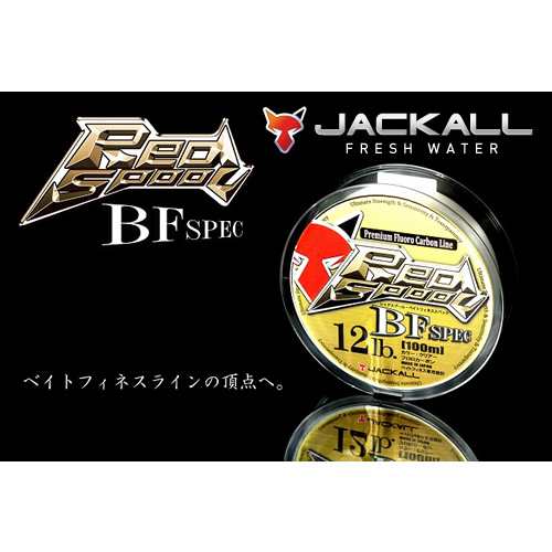 ジャッカル レッドスプール ベイトフィネススペック 5 7lb 100m フロロカーボン バス用ライン の通販はau Pay マーケット フィッシング遊web店