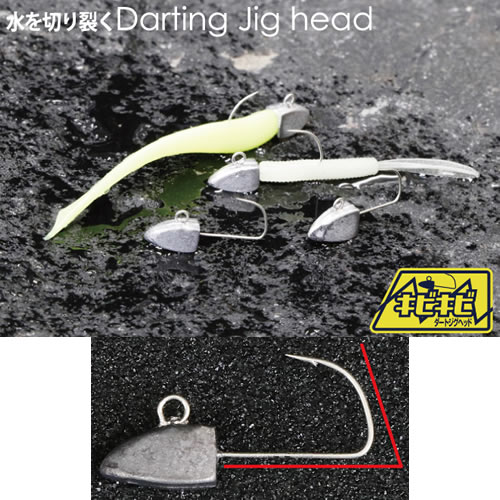 ジャッカル キビキビダート ジグヘッド 0 8 2 5g ジグヘッド の通販はau Pay マーケット フィッシング遊web店