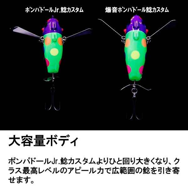 ジャッカル 爆音ポンパドール鯰カスタム (ナマズ用ルアー)の通販
