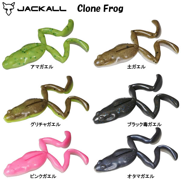 ジャッカル クローンフロッグ ブラックバス ルアー の通販はau Pay マーケット フィッシング遊web店