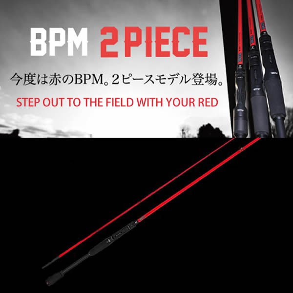 ジャッカル Bpm ベイトキャスティングモデル 72mh 2 バスロッド の通販はau Pay マーケット フィッシング遊web店