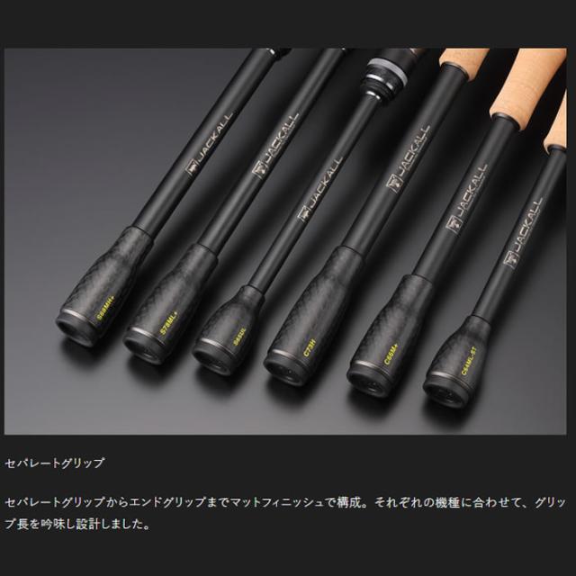 ジャッカル 23 リボルテージ RV2-C711H (ブラックバス ロッド 竿