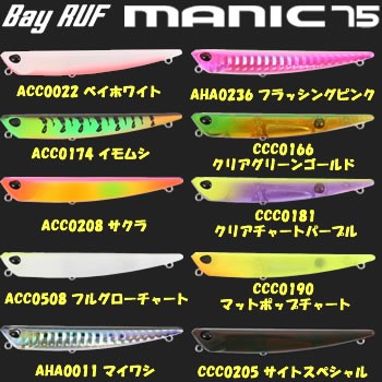 全20色】 DUO デュオ ベイルーフ マニック 135 その3 (ソルト