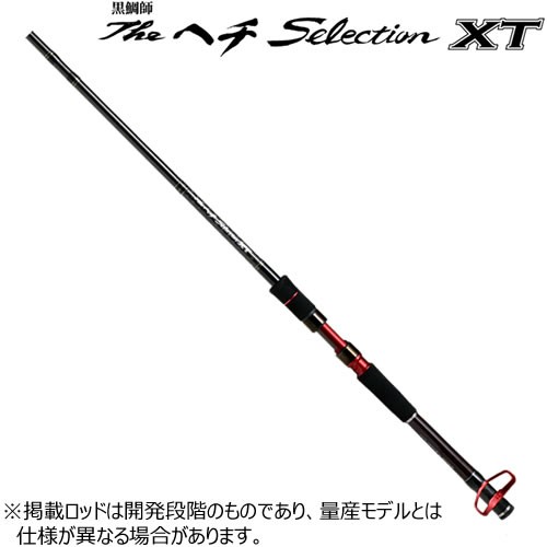 黒鯛工房 黒鯛師 THEヘチセレクションXT S-スペック305 (ヘチ竿