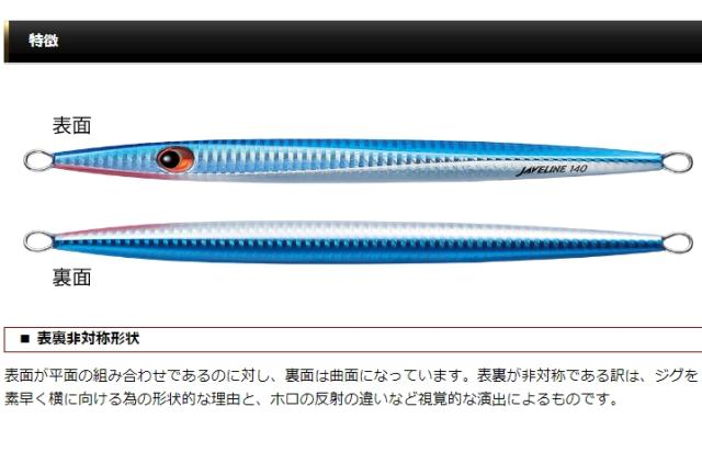 エバーグリーン ジャベリン スロージギング メタルジグ ３本セットEVERGREEN エバーグリーン ジャベリン 140 JAVELINE 140