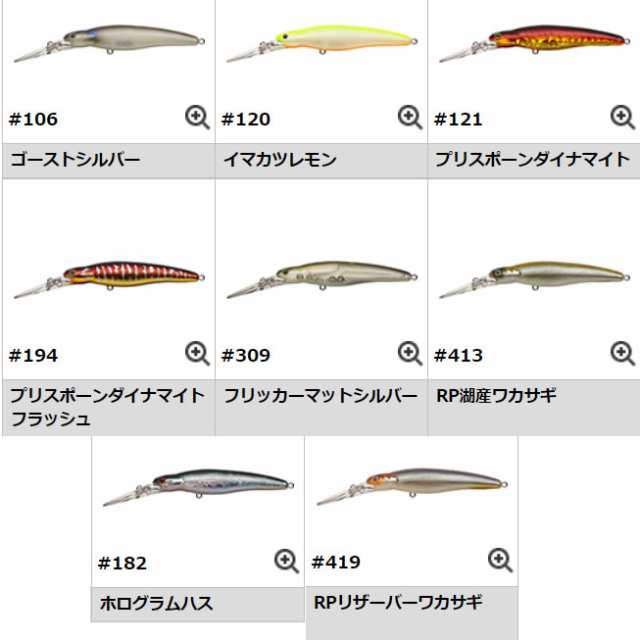 全8色】 エバーグリーン インスパイア SP (バスルアー)の通販は