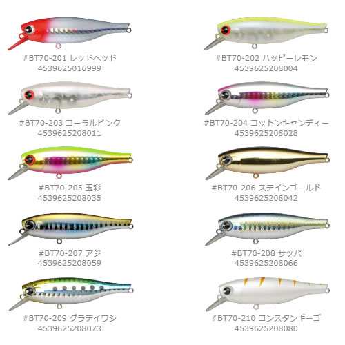 ima(釣り) （シーバス）アムズデザイン アイマ ima B-太 80 SR