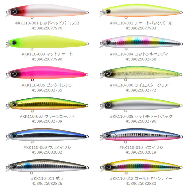 アムズデザイン アイマ コスケ 110F (シーバスルアー)の通販はau
