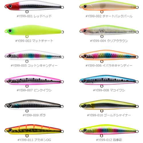 全16色】 アムズデザイン アイマ ヨイチ99 (シーバス ルアー)の