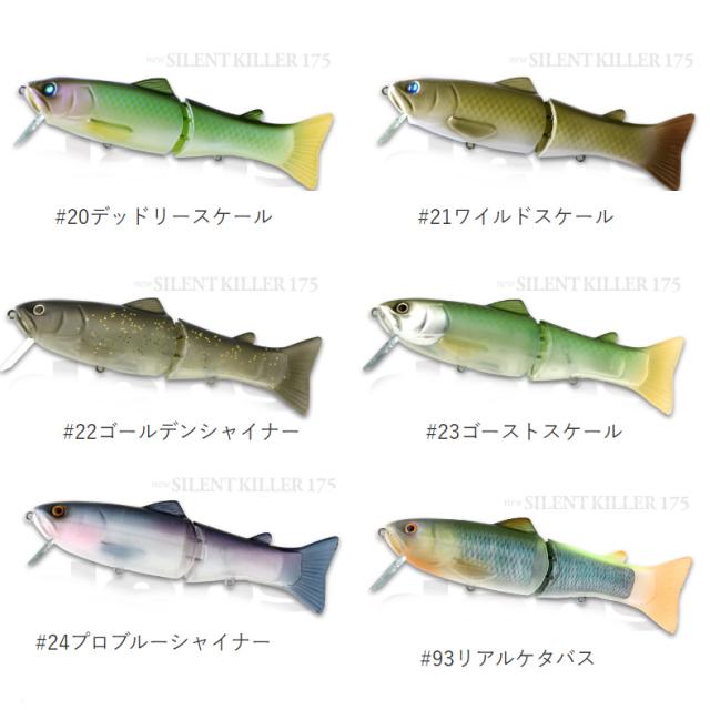 デプス deps 旧サイレントキラー175 旧スライドスイマー175 サイレント