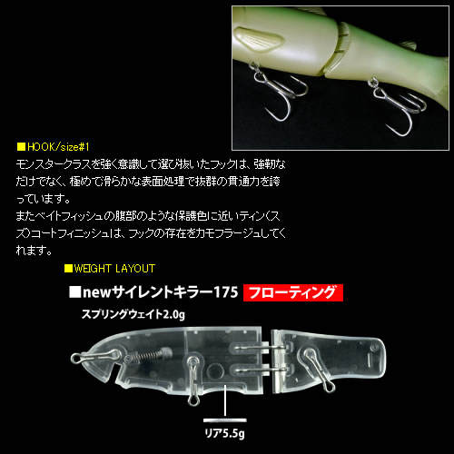 デプス NEWサイレントキラー 145 その2 (ブラックバスルアー