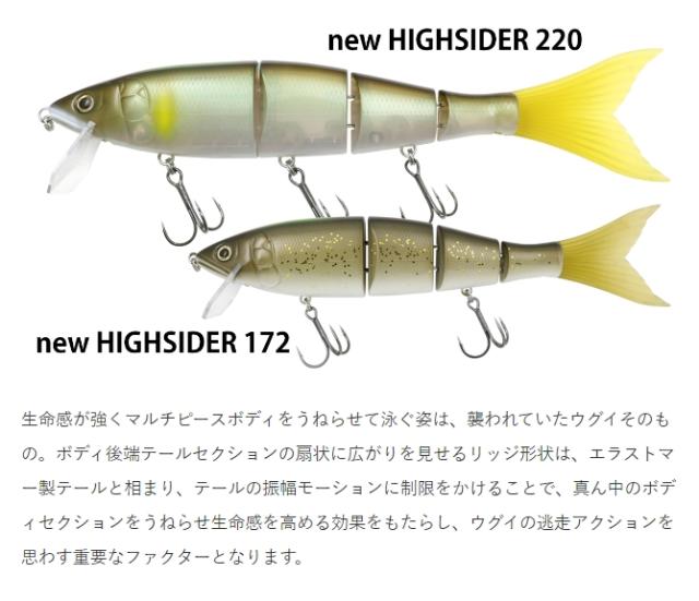 deps HIGH SIDER ブラックバス ハードルアー デプス NEWハイ