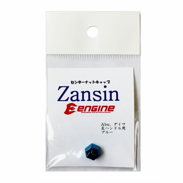 エンジン Zansin ナットカバー 3L-B-D/A (リール カスタムパーツ