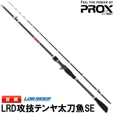 プロックス Lrd攻技テンヤ太刀魚se Lsttsk195 8 2調子 テンヤ竿 タチウオ竿 の通販はau Pay マーケット フィッシング遊web店 プロックス Lrd攻技テンヤ太刀魚se Lsttsk195 8 2調子 テンヤ竿 タチウオ竿 の通販はau Pay マーケット フィッシング遊web店