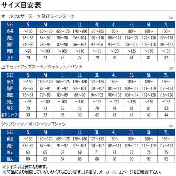 がまかつ ゴアテックス R オールウェザースーツ ブラック Gm 3537 防寒着 防寒ウェア の通販はau Pay マーケット フィッシング遊web店