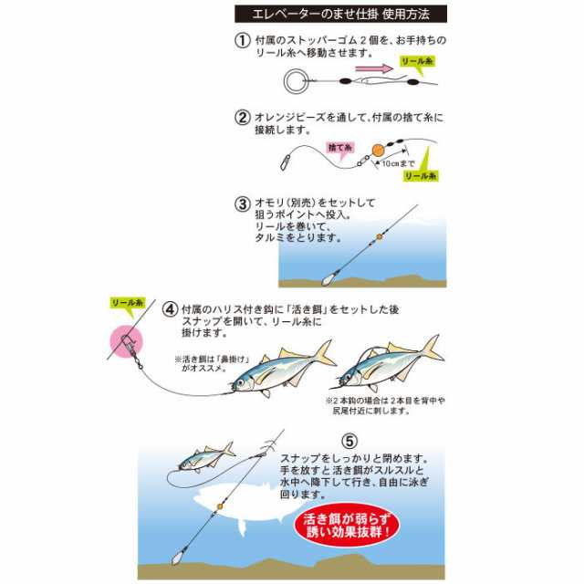 がまかつ エレベーターのませ仕掛1本鈎 Ho 5 堤防釣り 仕掛け の通販はau Pay マーケット フィッシング遊web店