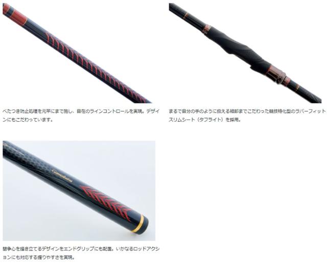 がまかつ がま磯 チヌ競技スペシャル4 1.25号 5.3m (磯竿)【送料無料】