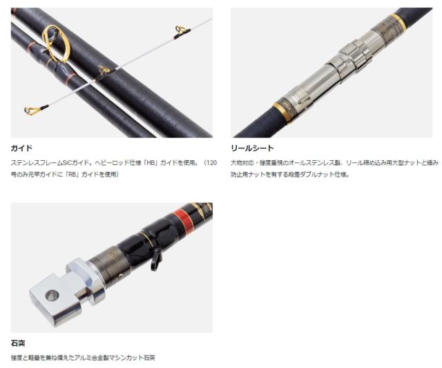 がまかつ がまくえ グレートインパルス 60-480 品 4本継 クエ アラ 底
