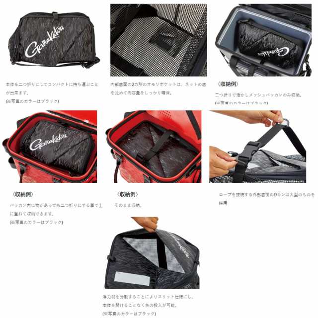 がまかつ 活カシメッシュバッカン 40cm ブラックワークス GM2543