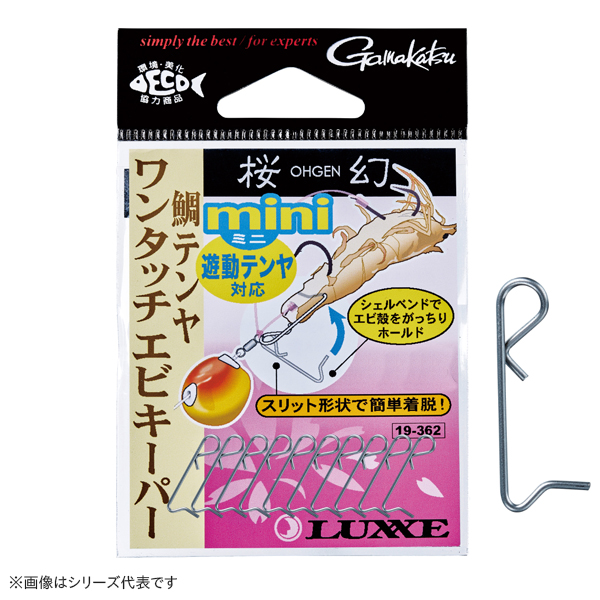 がまかつ 桜幻鯛テンヤ ワンタッチエビキーパーミニ 19-362 (一