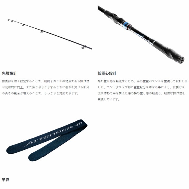 がまかつ がま磯 アテンダー 3 2号 5.3 (竿 ロッド 磯 海 釣り