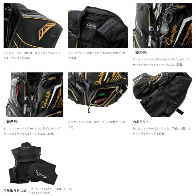 がまかつ ショートハーフメッシュベスト ブラック×ゴールド