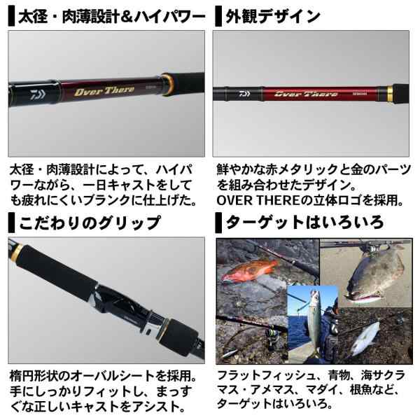 ダイワ 20 オーバーゼア 103MH (ショアジギング ロッド)(大型商品A)の