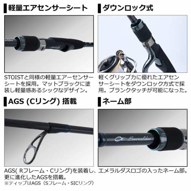 ダイワ 20 エメラルダス AIR AGS 88M-S・R (エギングロッド)(大型商品A)｜au PAY マーケット