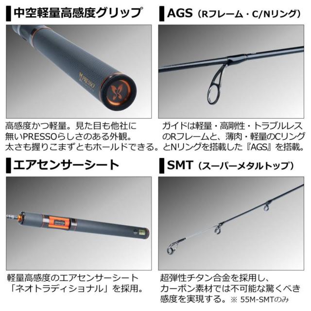 DAIWA PRESSO LTD AGS 55M-SMT エリアトラウト PRESSO-LTD AGS 55M-SMT インプレッション - zpp.jp